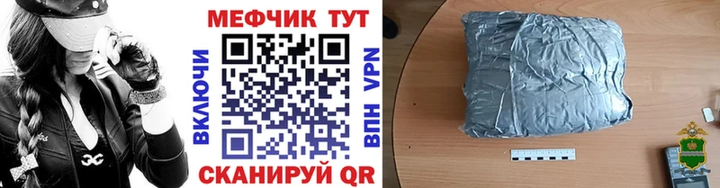 Меф мяу мяу кристаллы Новотроицк