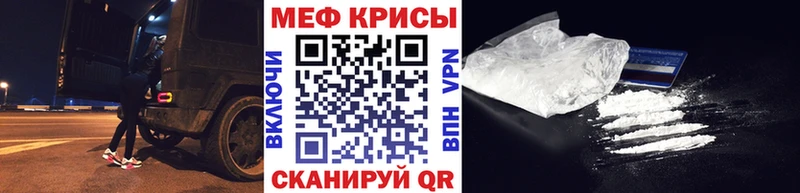 МЯУ-МЯУ VHQ  продажа наркотиков  Новотроицк 