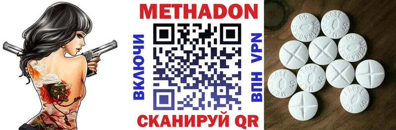 Метадон methadone Новотроицк