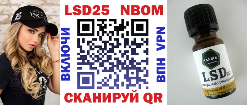 Марки NBOMe 1,8мг  Новотроицк 